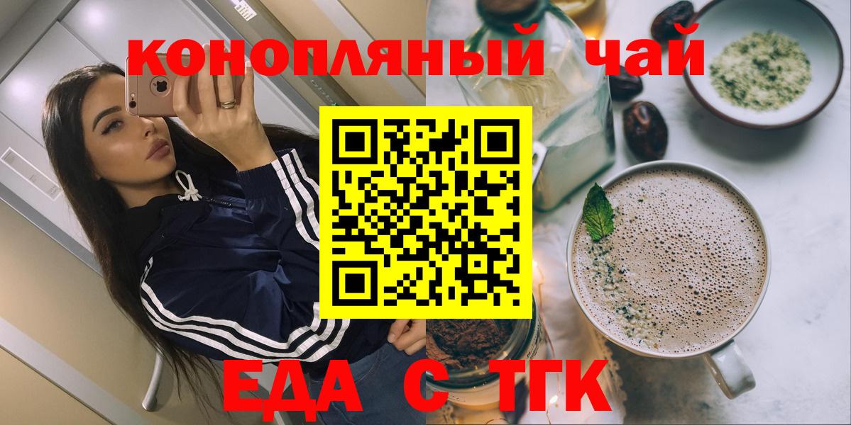 Cannafood марихуана  Вход с VPN  Ливны 
