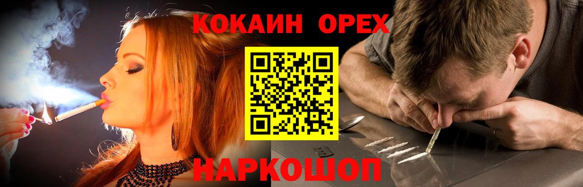 Кокаин  COCAIN Columbia  Ливны  Вход с VPN  Cocaine Fish Scale 