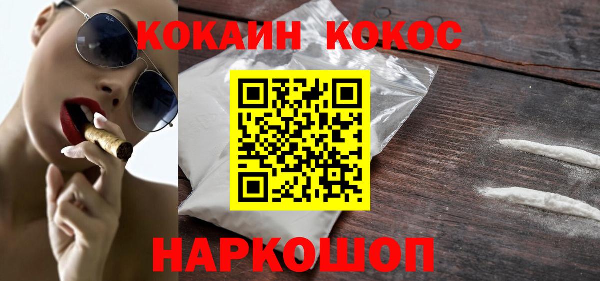 Кокаин FishScale Ливны