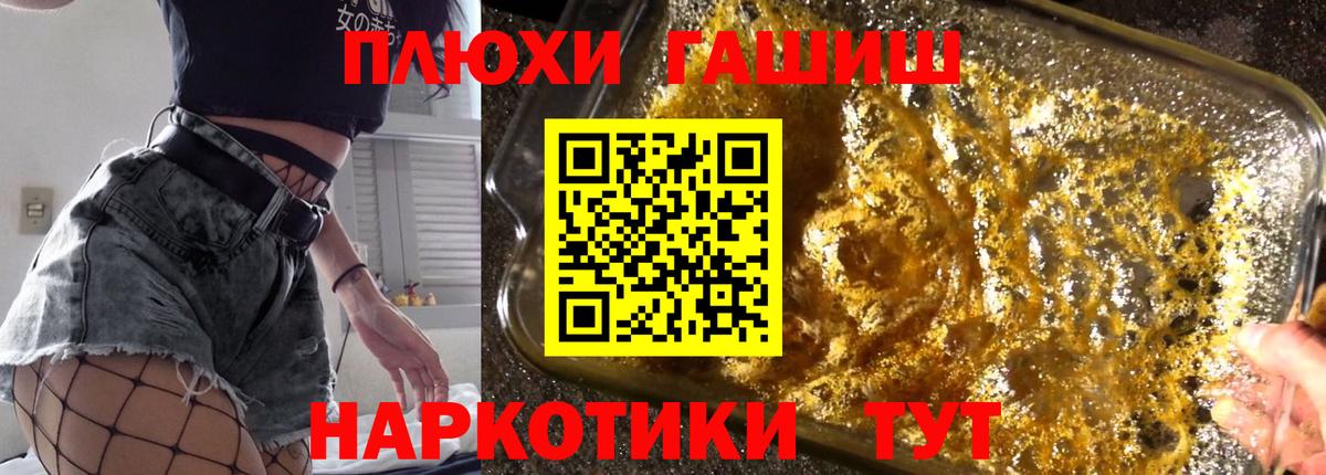 Гашиш Premium Ливны