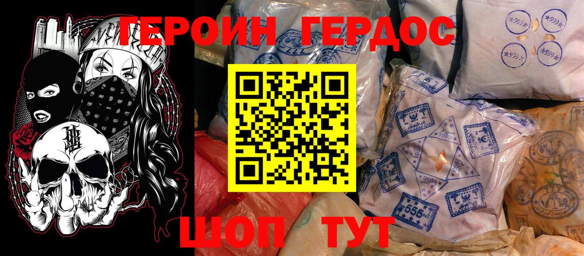ГЕРОИН белый Ливны