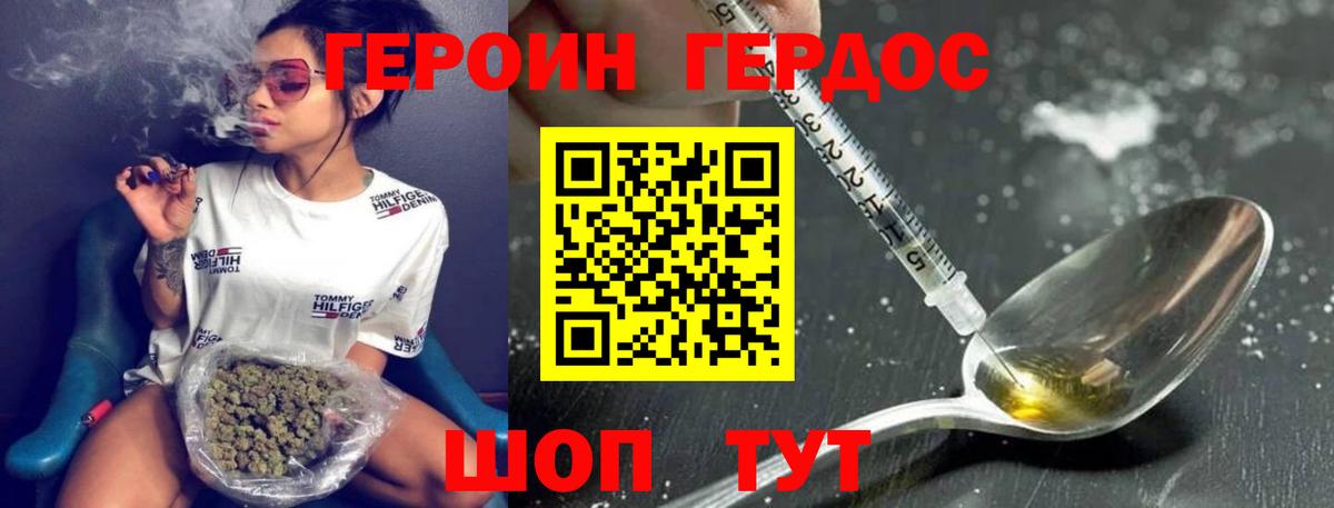 Ливны  ГЕРОИН  Вход с VPN  ГЕРОИН хмурый 