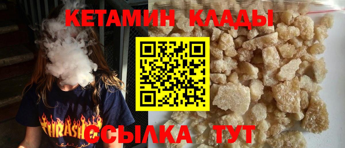 ГАШ  Кетамин  Ливны  Меф МЯУ МЯУ кристаллы  Вход с VPN  Марихуана 