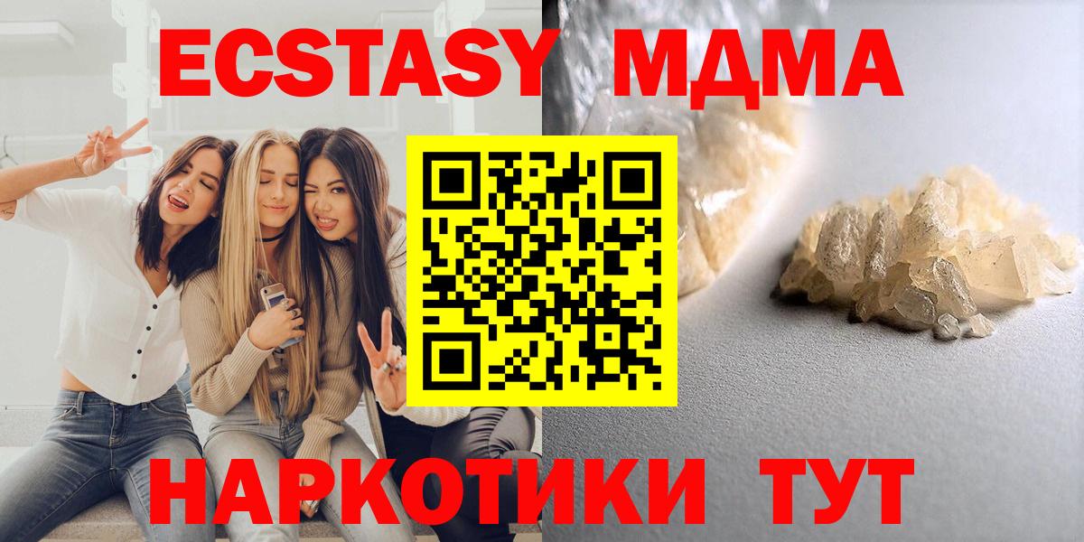 МДМА кристаллы Ливны