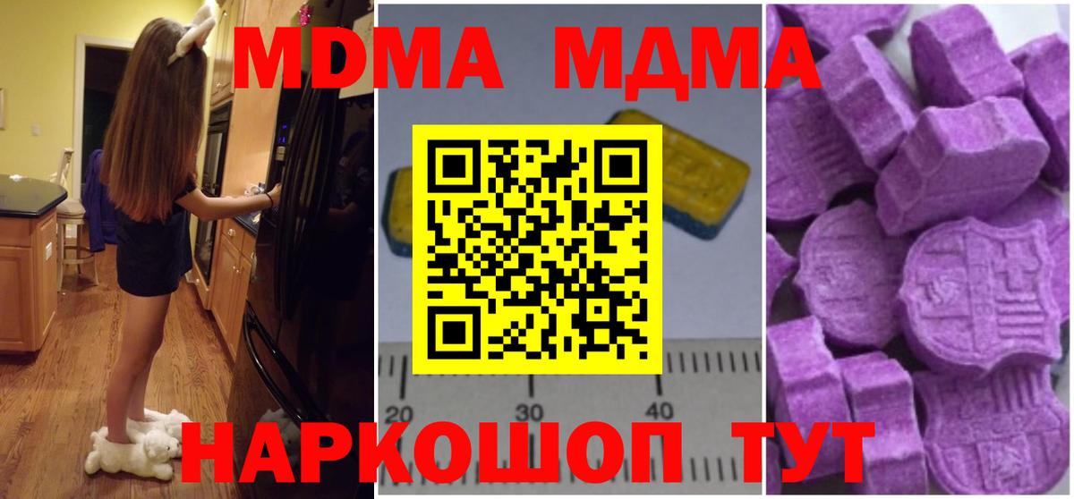 MDMA молли  МДМА Molly  Вход с VPN  Ливны 