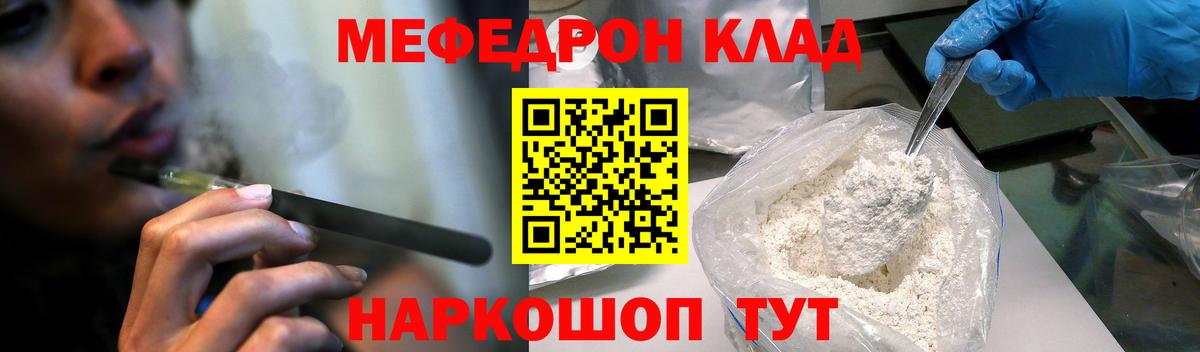 Ливны  МЕФ  где продают   Мефедрон mephedrone  Вход с VPN  Меф кристаллы  Меф 