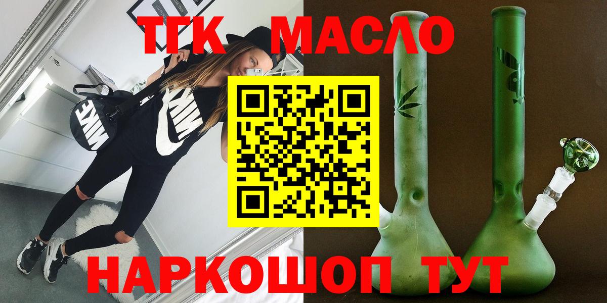ТГК THC oil Ливны