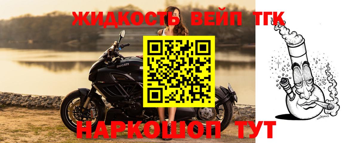 ТГК вейп с тгк  Вход с VPN  Ливны 