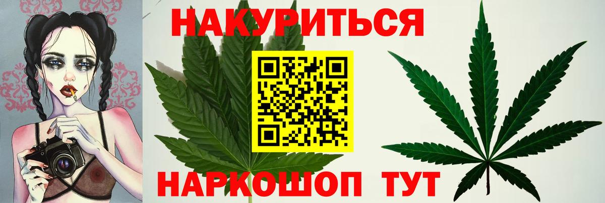 МАРИХУАНА планчик Ливны